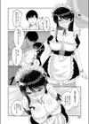 もっと見せて！試し読み6ページ