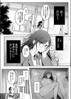 委員長は裏垢女子？試し読み3ページ