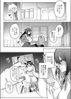 委員長は裏垢女子？試し読み4ページ