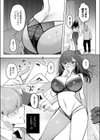 委員長は裏垢女子？試し読み7ページ