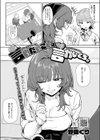 言いたいことは言わなくちゃ試し読み1ページ