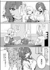 言いたいことは言わなくちゃ試し読み2ページ