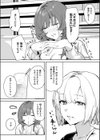 言いたいことは言わなくちゃ試し読み3ページ