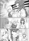 言いたいことは言わなくちゃ試し読み4ページ