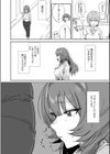 言いたいことは言わなくちゃ試し読み5ページ