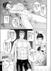 水泳部のマネちゃん試し読み5ページ