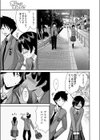 大きいってほんと？試し読み3ページ