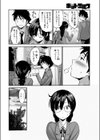 大きいってほんと？試し読み4ページ