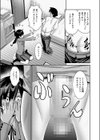 大きいってほんと？試し読み5ページ