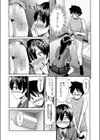 大きいってほんと？試し読み6ページ