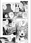 廃ビル女の怪試し読み2ページ