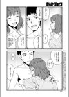 蜜月、となりのお姉さん試し読み2ページ