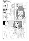 蜜月、となりのお姉さん試し読み3ページ