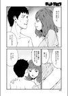 蜜月、となりのお姉さん試し読み4ページ