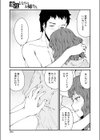 蜜月、となりのお姉さん試し読み5ページ