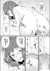 蜜月、となりのお姉さん試し読み6ページ
