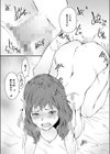 蜜月、となりのお姉さん試し読み7ページ