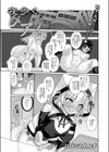 夜歩くメアリ試し読み1ページ