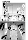 夜歩くメアリ試し読み7ページ