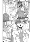 流されてセンドネル島試し読み4ページ