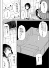 竜穴に入らざれば竜子を得ず試し読み2ページ