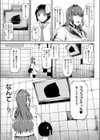 竜穴に入らざれば竜子を得ず試し読み3ページ