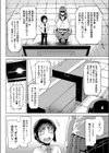 竜穴に入らざれば竜子を得ず試し読み4ページ