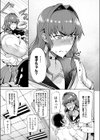 竜穴に入らざれば竜子を得ず試し読み5ページ