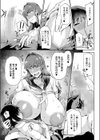 竜穴に入らざれば竜子を得ず試し読み7ページ