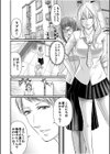 【超ボリューム全集】発情陰キャ女子＆ガチ恋パパ活女子 あおいせなセレクション試し読み10ページ