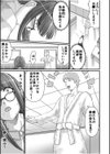 【超ボリューム全集】発情陰キャ女子＆ガチ恋パパ活女子 あおいせなセレクション試し読み11ページ