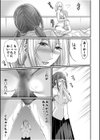 【超ボリューム全集】発情陰キャ女子＆ガチ恋パパ活女子 あおいせなセレクション試し読み15ページ