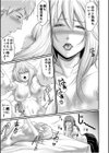 【超ボリューム全集】発情陰キャ女子＆ガチ恋パパ活女子 あおいせなセレクション試し読み23ページ