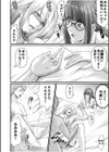 【超ボリューム全集】発情陰キャ女子＆ガチ恋パパ活女子 あおいせなセレクション試し読み24ページ