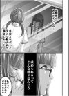【超ボリューム全集】発情陰キャ女子＆ガチ恋パパ活女子 あおいせなセレクション試し読み29ページ
