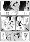 マエノツミ はじめての浮気 欲求不満の彼氏持ち先輩試し読み3ページ