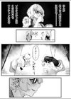マエノツミ はじめての浮気 欲求不満の彼氏持ち先輩試し読み4ページ