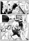 マエノツミ はじめての浮気 欲求不満の彼氏持ち先輩試し読み5ページ