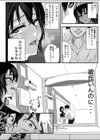 マエノツミ はじめての浮気 欲求不満の彼氏持ち先輩試し読み12ページ