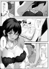 マエノツミ はじめての浮気 欲求不満の彼氏持ち先輩試し読み15ページ