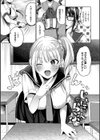 とろパコびより試し読み3ページ