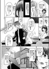 とろパコびより試し読み4ページ