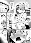 とろパコびより試し読み5ページ