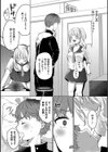 とろパコびより試し読み6ページ