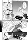 とろパコびより試し読み8ページ