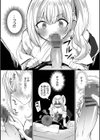 とろパコびより試し読み9ページ