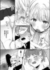 とろパコびより試し読み10ページ