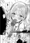 とろパコびより試し読み12ページ