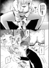 とろパコびより試し読み13ページ