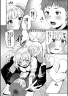 とろパコびより試し読み14ページ